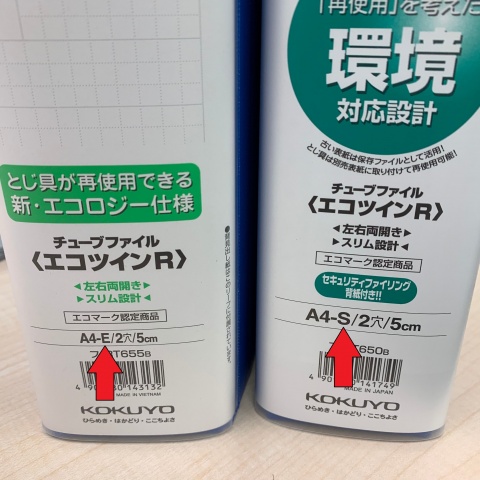 ファイルのＳとＥの違い