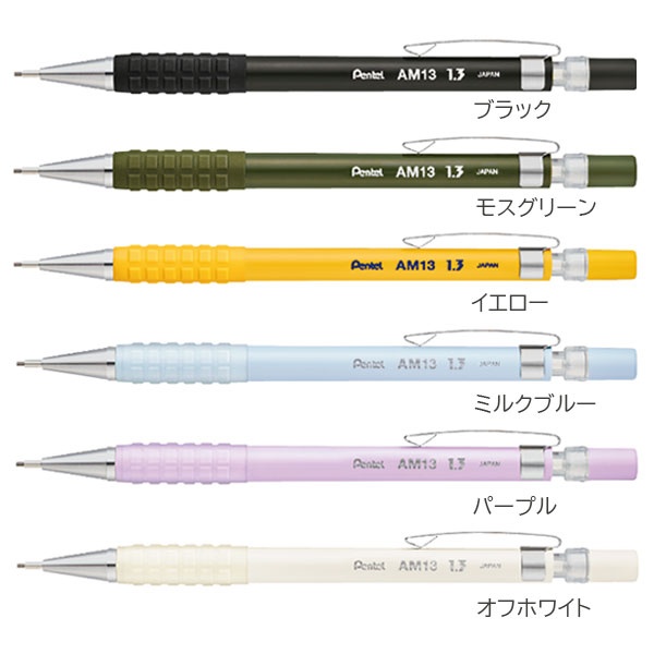 AMAIN（アメイン）シャープ　1.3mm