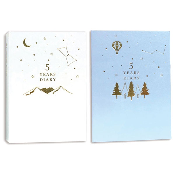 5年連用日記　星空