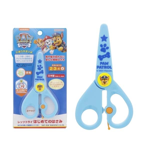 パウ・パトロールはじめてのはさみ