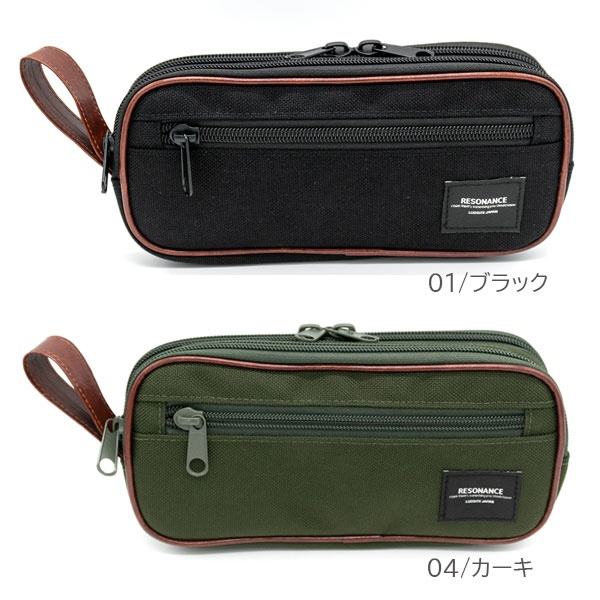 CORDURAリゾネートペンケース